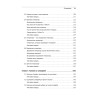 Чистый Python. Тонкости программирования для профи