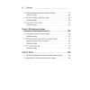 Чистый Python. Тонкости программирования для профи