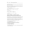 Чистый Python. Тонкости программирования для профи