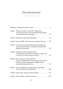 После Путина