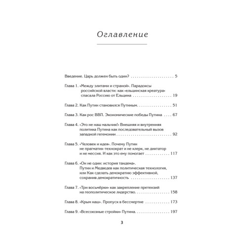 После Путина