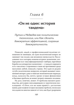 После Путина