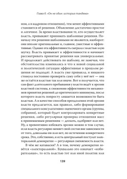 После Путина