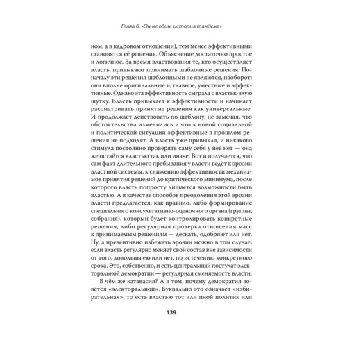 После Путина