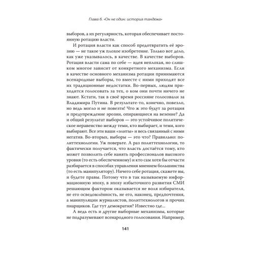 После Путина