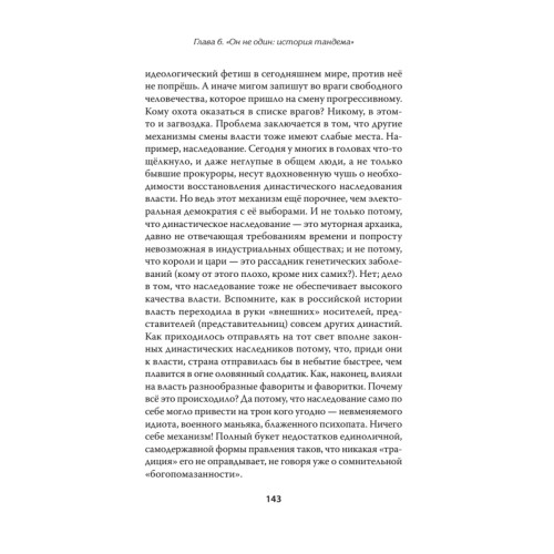 После Путина