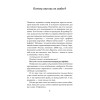Русофобия. С предисловием Николая Старикова