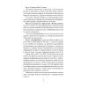 Русофобия. С предисловием Николая Старикова