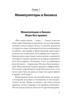 Игры, в которые играют... Мастерство манипуляций (покет)