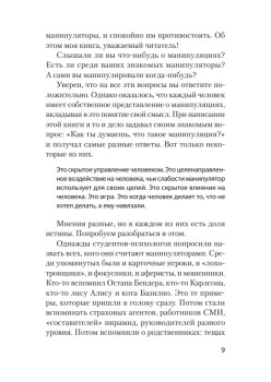 Игры, в которые играют... Мастерство манипуляций (покет)