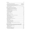 Организация ЭВМ и систем: Учебник для вузов. 4-е изд. дополненное и переработанное