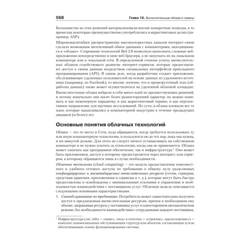 Организация ЭВМ и систем: Учебник для вузов. 4-е изд. дополненное и переработанное