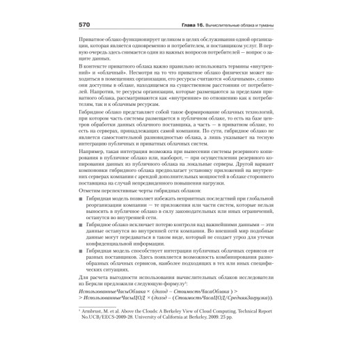 Организация ЭВМ и систем: Учебник для вузов. 4-е изд. дополненное и переработанное