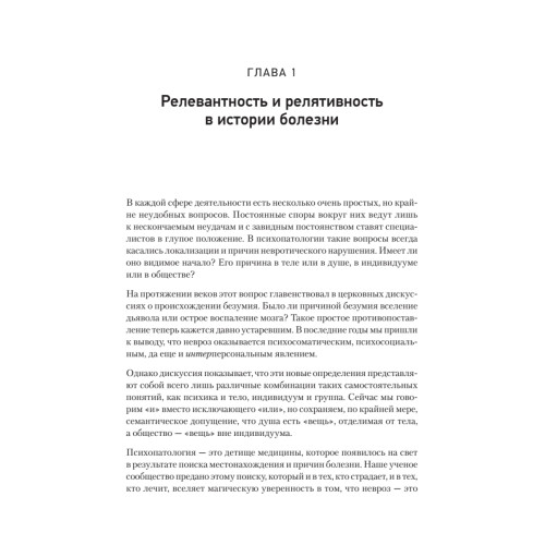 Детство и общество