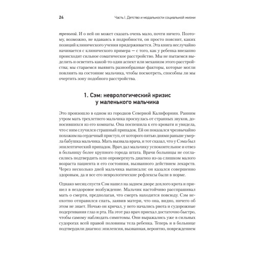 Детство и общество