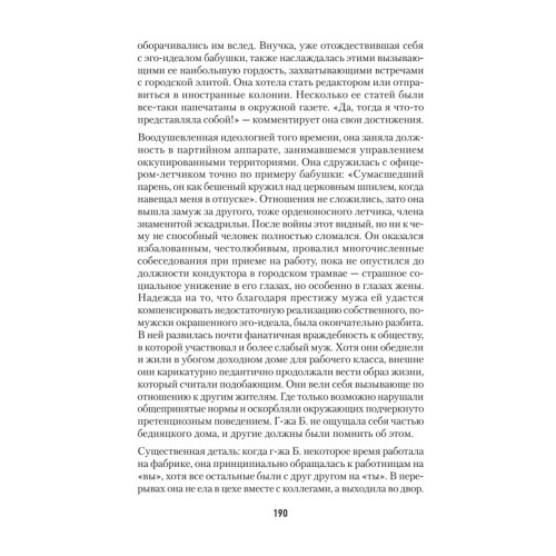 Родители, ребенок и невроз: психоанализ детской роли