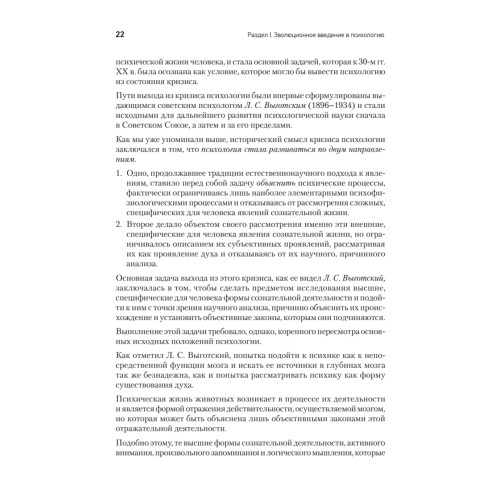Лекции по общей психологии