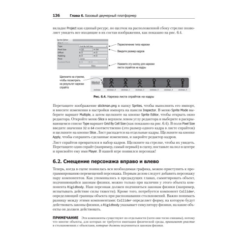 Unity в действии. Мультиплатформенная разработка на C#. 2-е межд. издание