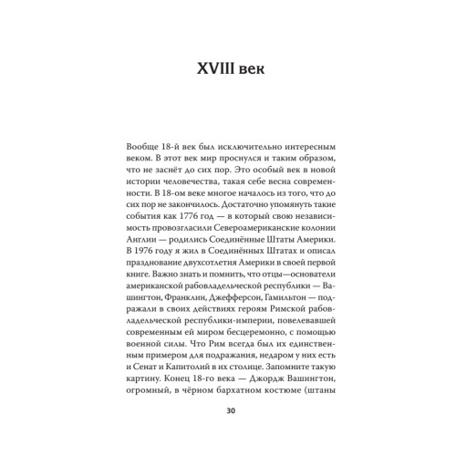 Русское психо