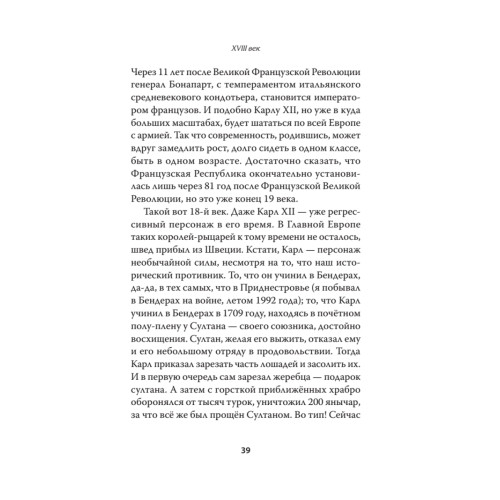 Русское психо