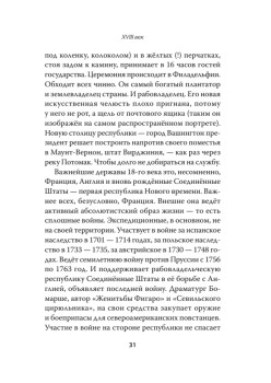 Русское психо