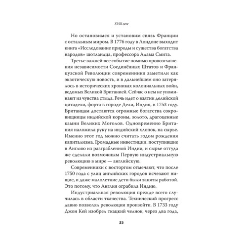 Русское психо