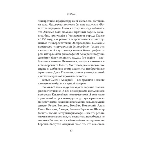 Русское психо