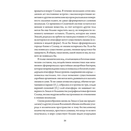 История всего. 14 миллиардов лет космической эволюции (покет)