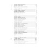 Уроки мудрости. Притчи, байки и истории от психотерапевта