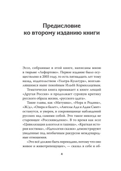 Контрольный выстрел