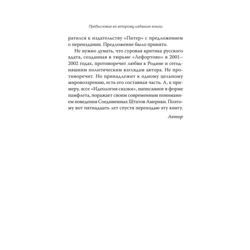 Контрольный выстрел