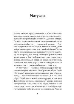 Контрольный выстрел