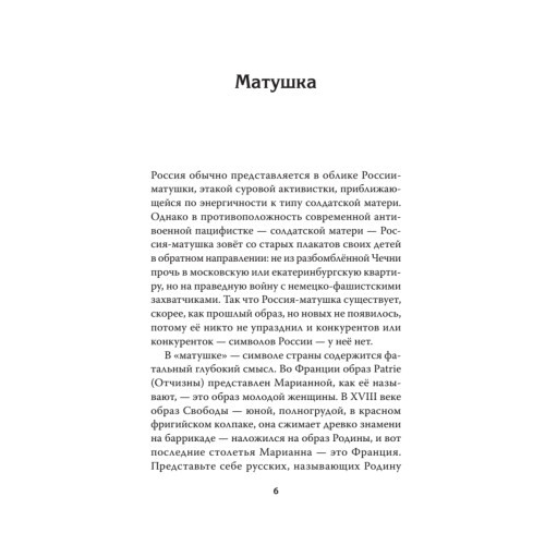 Контрольный выстрел