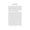 Коротко и жутко. Военкор Стешин