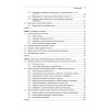 C++. Практика многопоточного программирования