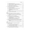C++. Практика многопоточного программирования