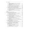 C++. Практика многопоточного программирования