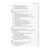 C++. Практика многопоточного программирования