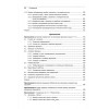 C++. Практика многопоточного программирования