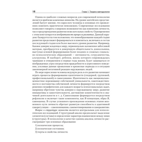 Девиантное поведение личности и группы: Учебное пособие. 3-е доп. и испр.