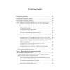 Высшие корковые функции человека