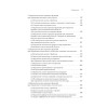 Высшие корковые функции человека