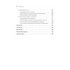 Высшие корковые функции человека