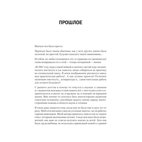 Потерянный и возвращенный мир. Маленькая книжка о большой памяти