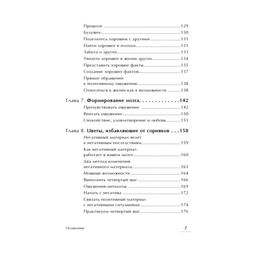 Жизнь в стиле fun. Что делает нас довольными, спокойными и уверенными