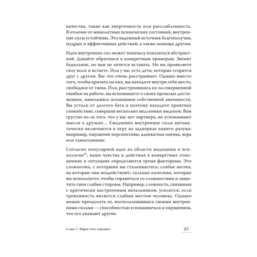 Жизнь в стиле fun. Что делает нас довольными, спокойными и уверенными