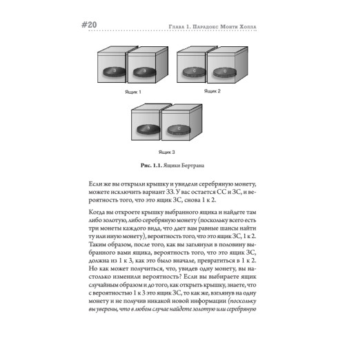 Парадокс. Девять великих загадок физики (покет)