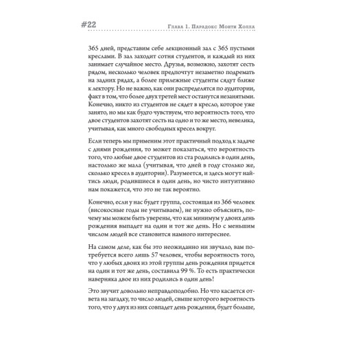 Парадокс. Девять великих загадок физики (покет)