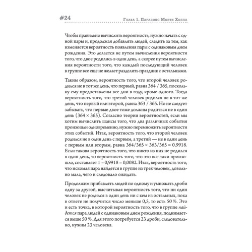 Парадокс. Девять великих загадок физики (покет)