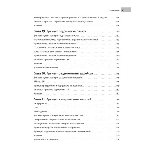 Паттерны проектирования на платформе .NET